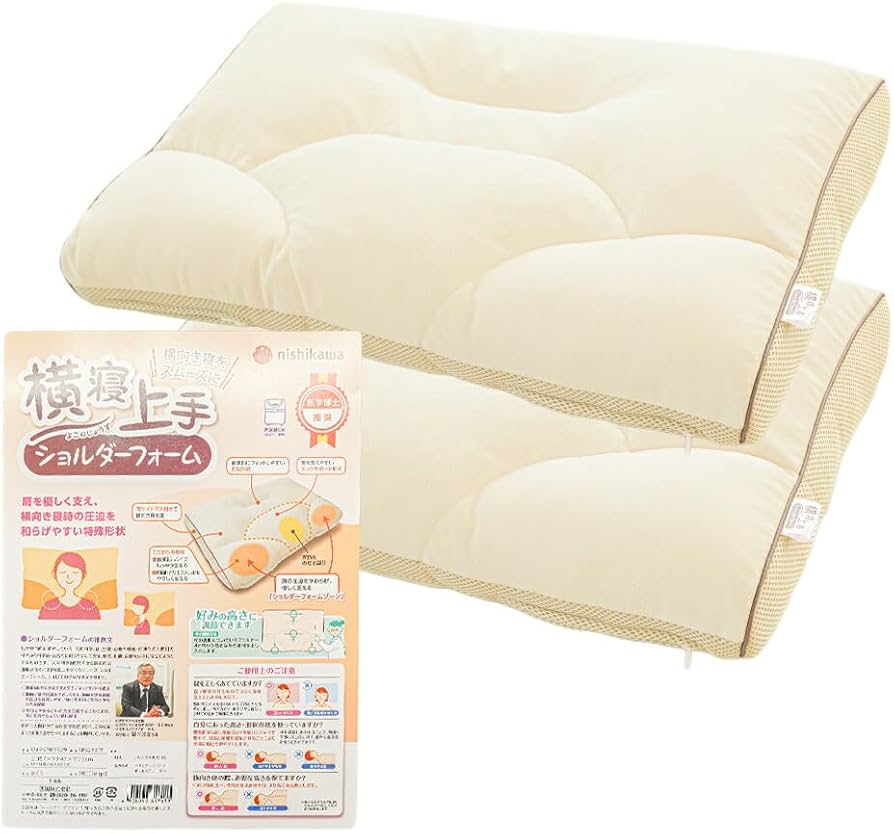 Amazon.co.jp: 西川 枕 横向き寝 洗える 高さ調節 横寝上手枕